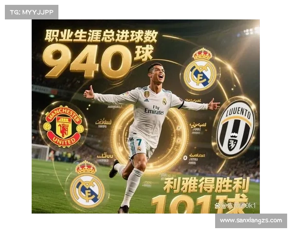 帽子戏法在足球历史中的地位与意义：从经典瞬间到球员传奇的诠释